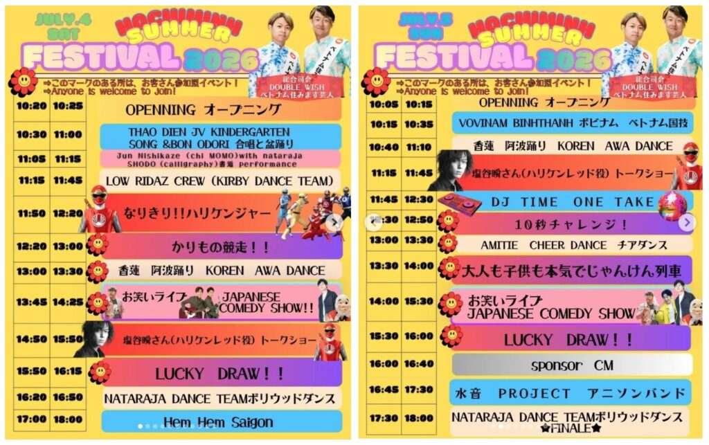 タイムテーブル